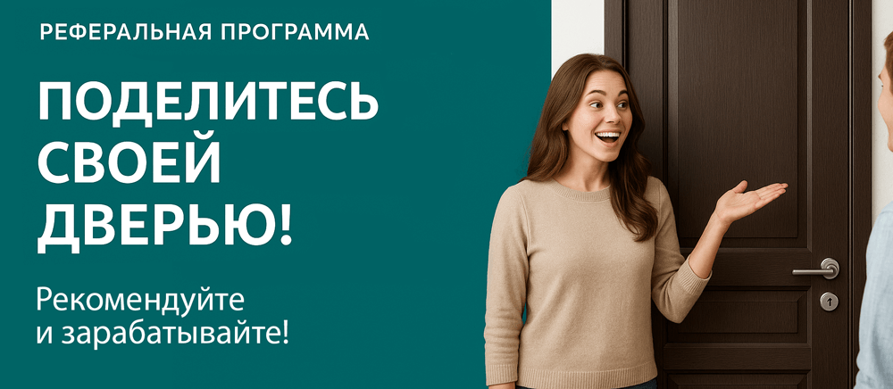 Реферальная программа Перевоз